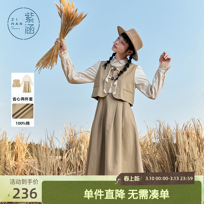 紫涵无袖背心马甲拼接长袖衬衫连衣裙两件时尚休闲套装女秋季新款