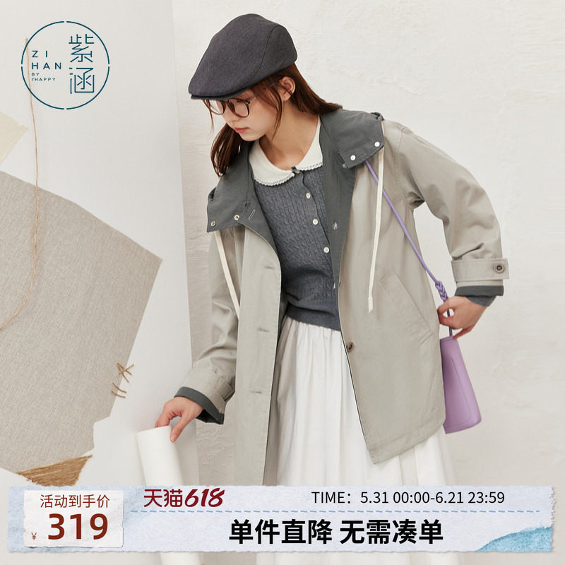 紫涵直筒宽松连帽灰色风衣女秋季新款简约通勤休闲撞色一手长外套