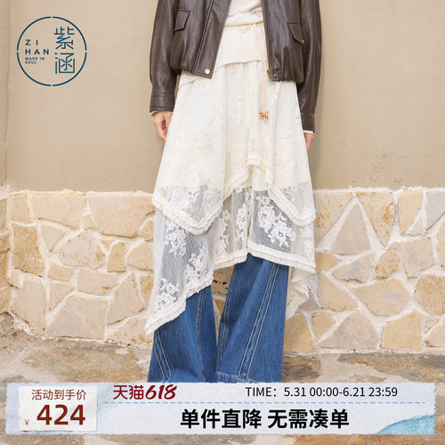 紫涵不规则蕾丝拼接半身裙女2026春季新款法式甜美花边a字仙女裙
