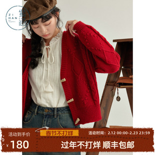 紫涵肌理提花牛角扣针织开衫女春秋季新款宽松显瘦慵懒感毛衣外套