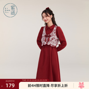 紫涵无袖国风设计马甲长袖衬衫连衣裙两件套女2024冬季新款百搭