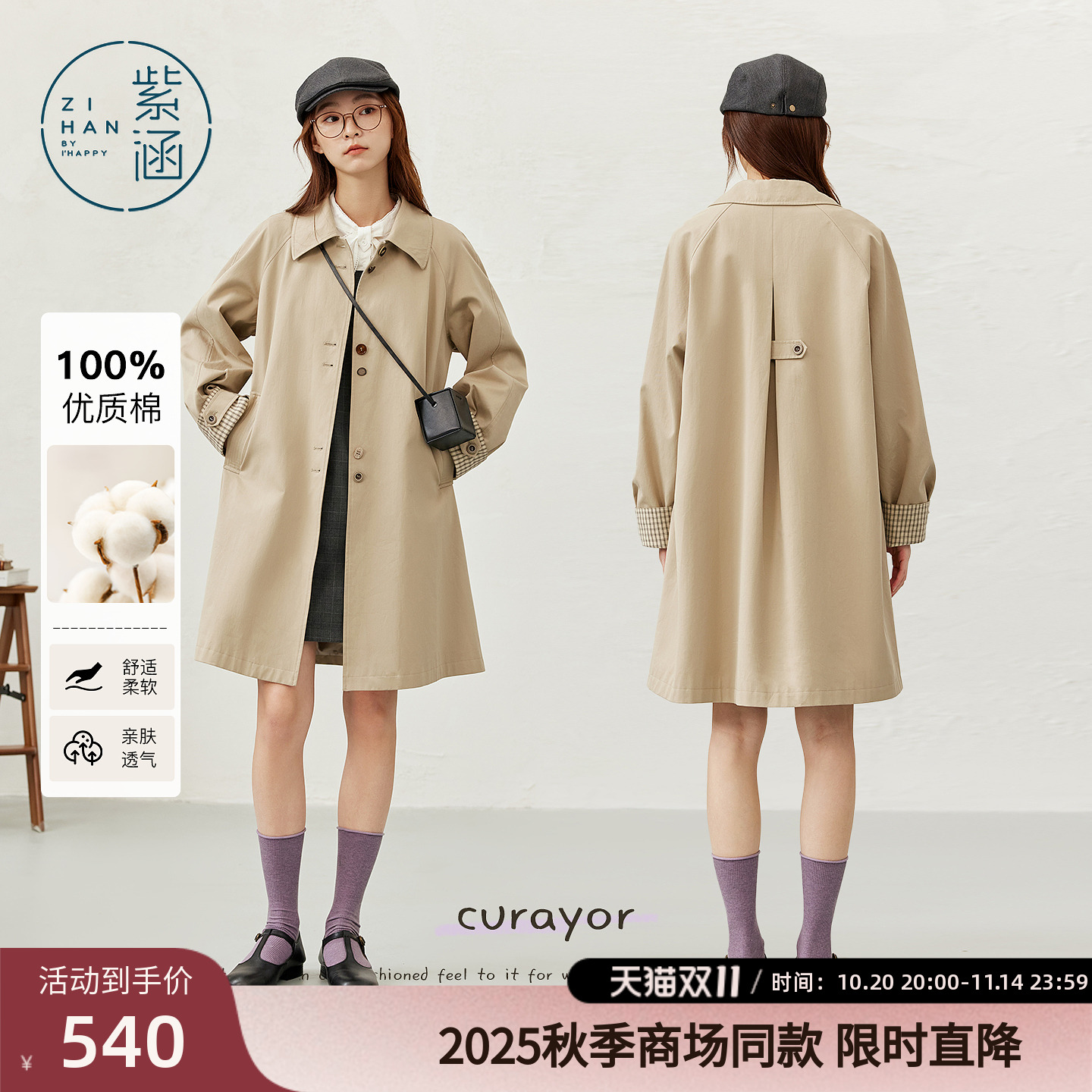 紫涵中长款翻领风衣女2025年秋季新款文艺气质宽松显瘦单排扣外套