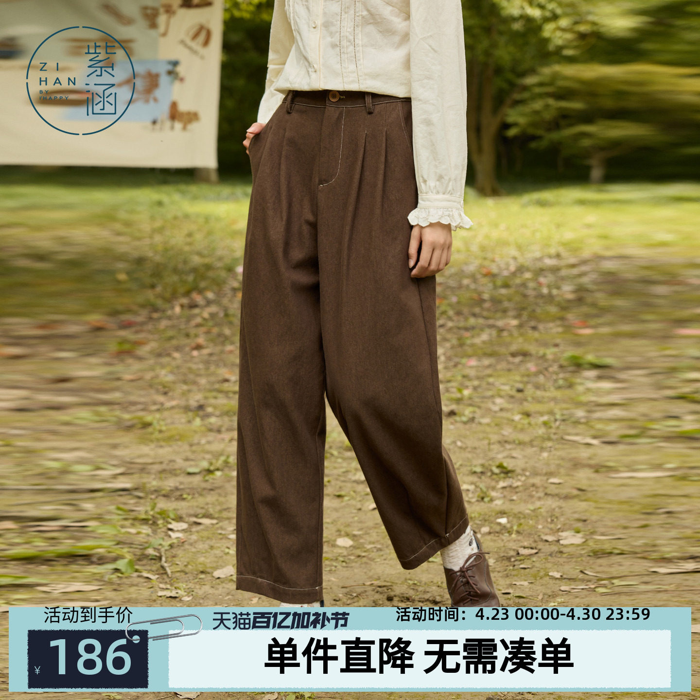 紫涵日系复古咖色锥型长裤女士秋季新款简约通勤半松紧高腰休闲裤