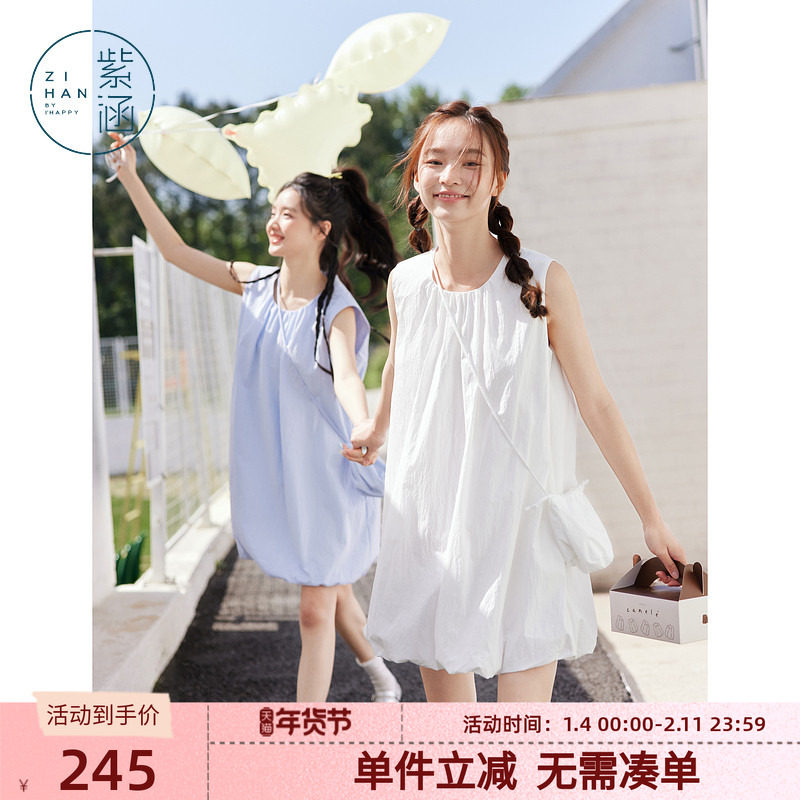 紫涵背心连衣裙女夏季新款甜美减龄花苞裙设计感褶皱圆领纯色裙子,女装/女士精品,连衣裙,淘宝优惠券,粉丝福利购,淘宝优惠卷