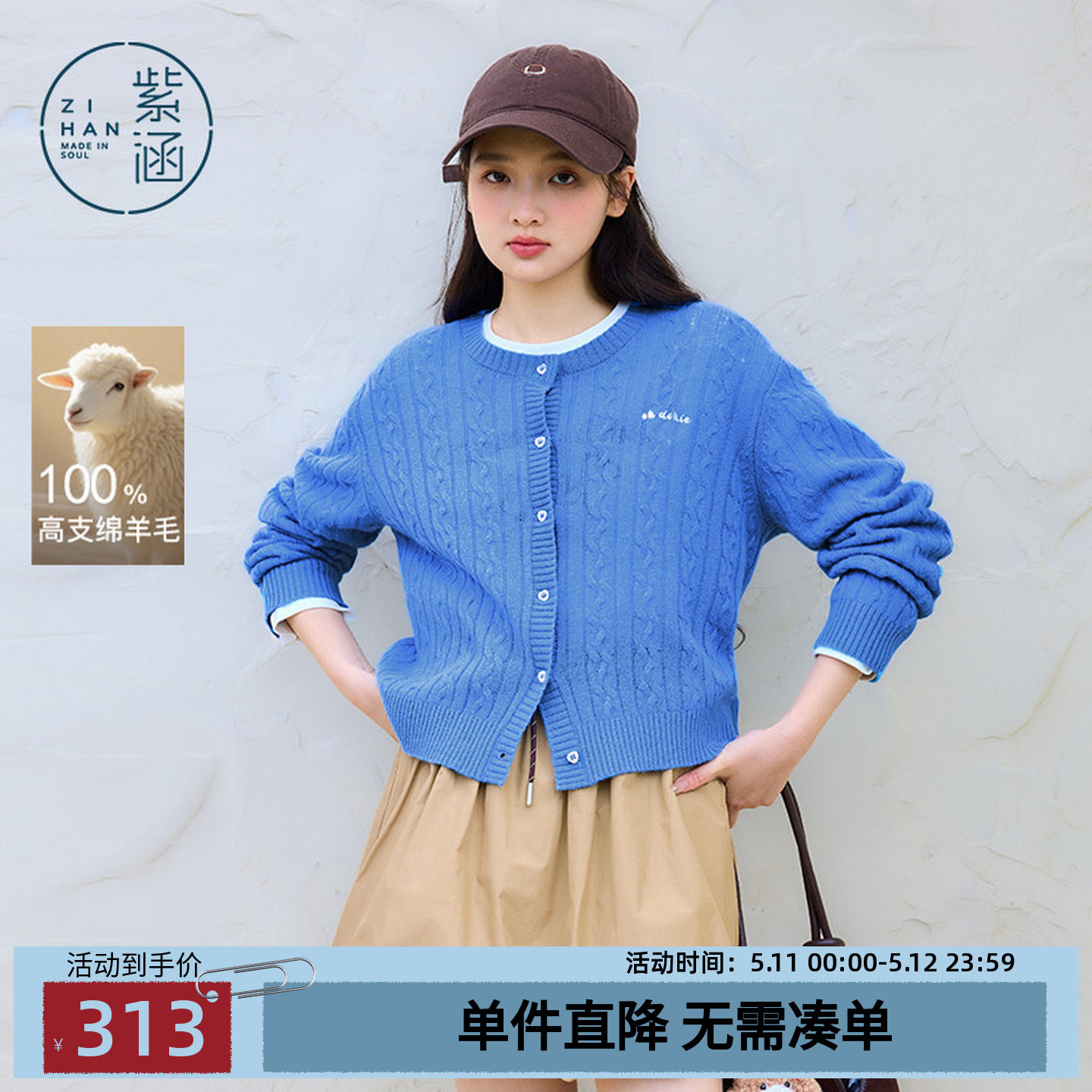 紫涵100%绵羊毛短款圆领针织开衫女2026春季新款麻花肌理毛衫外套
