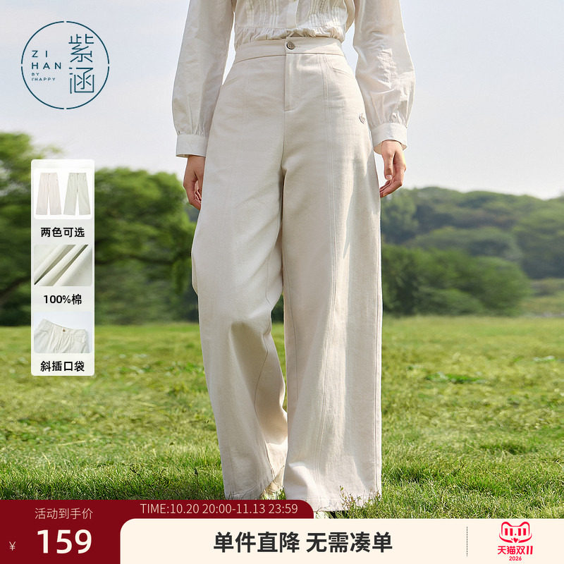 紫涵阔腿拖地长裤女春秋季新款牛筋高腰刺绣宽松显瘦遮肉休闲裤子
