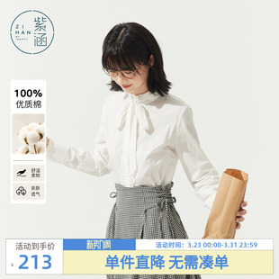 紫涵立领木耳边长袖米白衬衫女士秋季新款文艺日系蝴蝶结纯棉衬衣