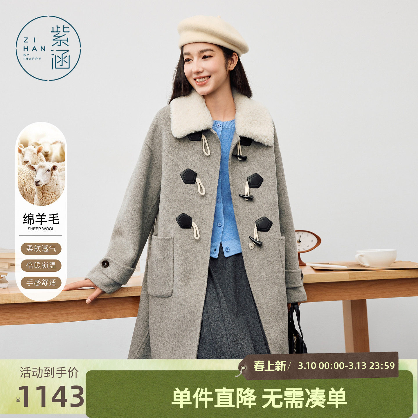 紫涵中长款羊毛呢大衣女2025冬季新款仿羊羔毛翻领牛角扣毛呢外套