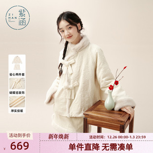 新款 紫涵新中式 女冬季 边立领斜襟外套a字短裙两件套装 甜美毛绒袖