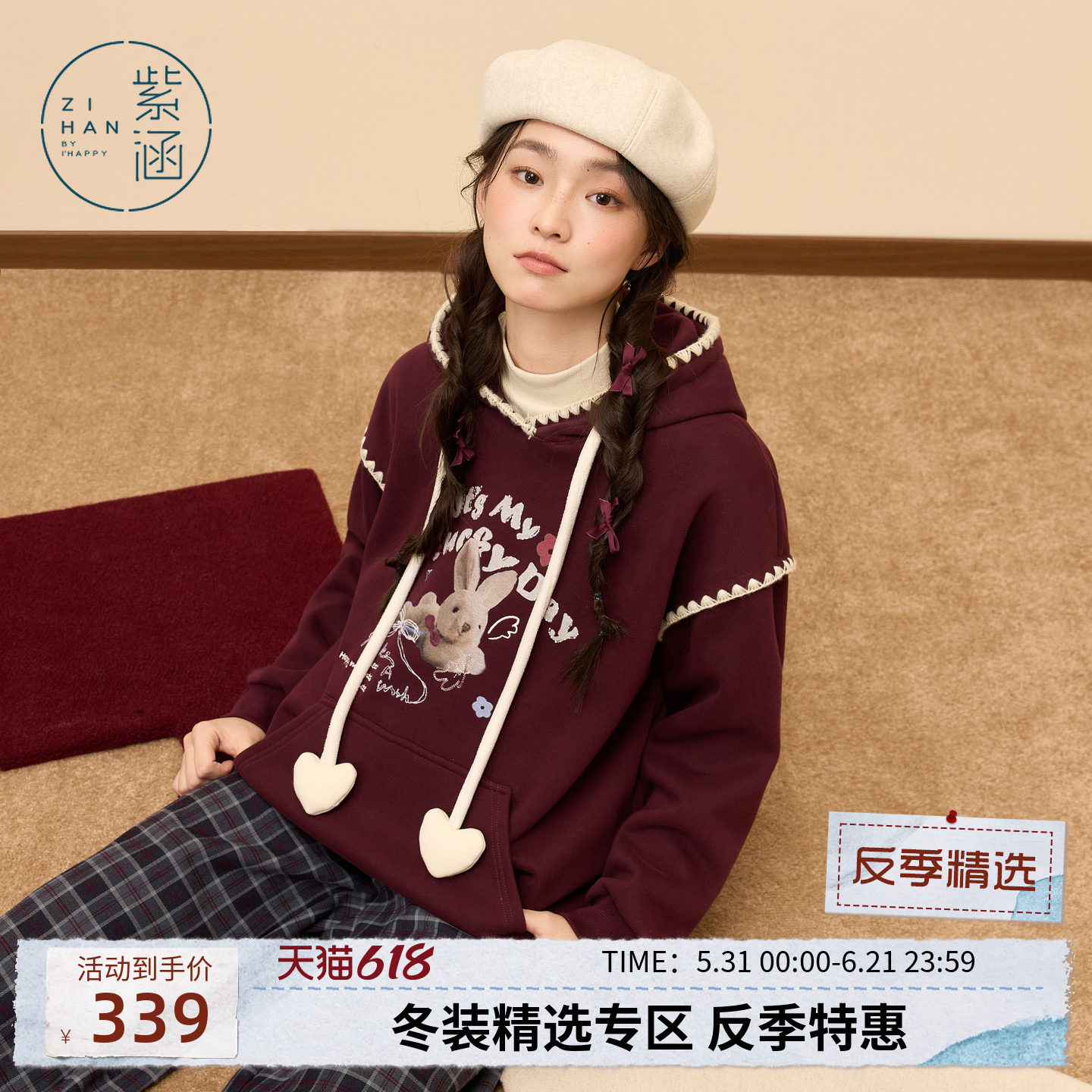 紫涵连帽套头卫衣女冬季新款兔子印花宽松休闲慵懒感加厚保暖上衣