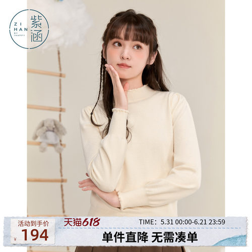 紫涵半高领内搭打底衫女士冬季新款木耳花边百搭针织衫保暖毛衣潮