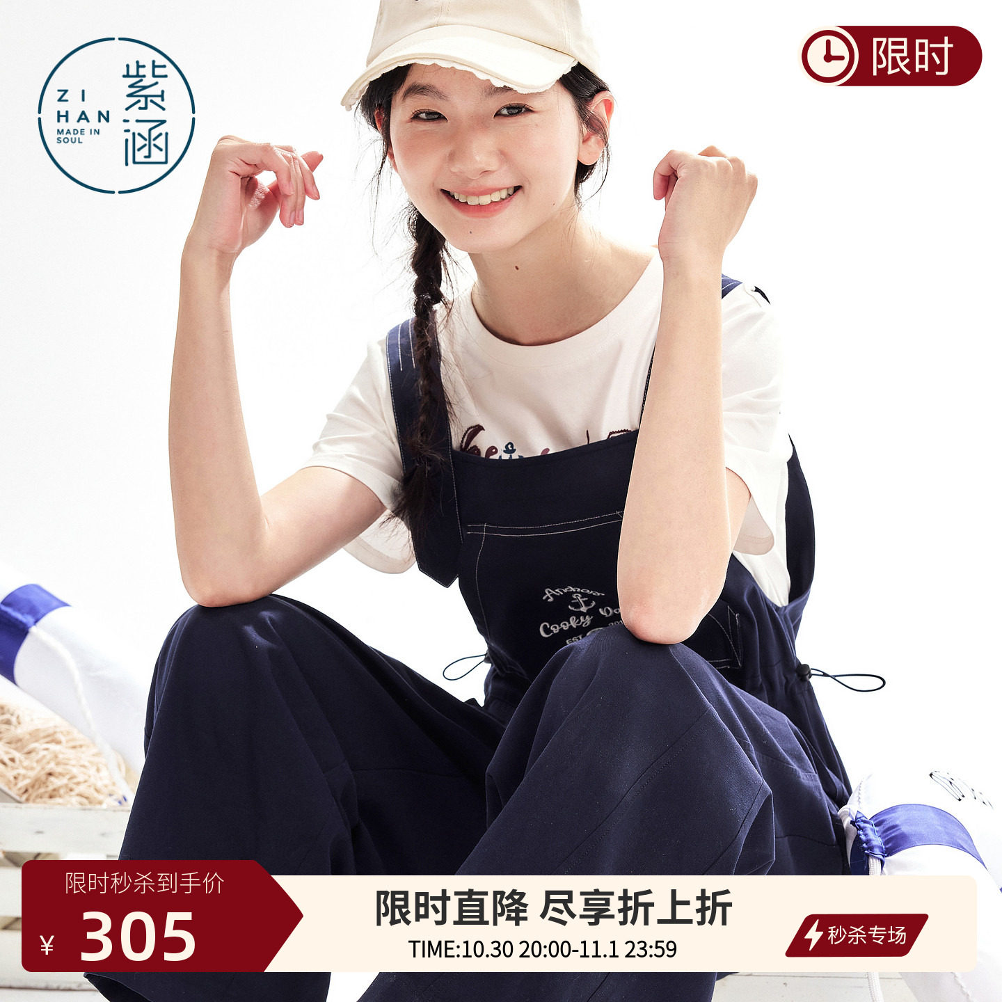 紫涵直筒阔腿背带裤女2026年夏季新款字母刺绣牛筋收腰减龄连体裤