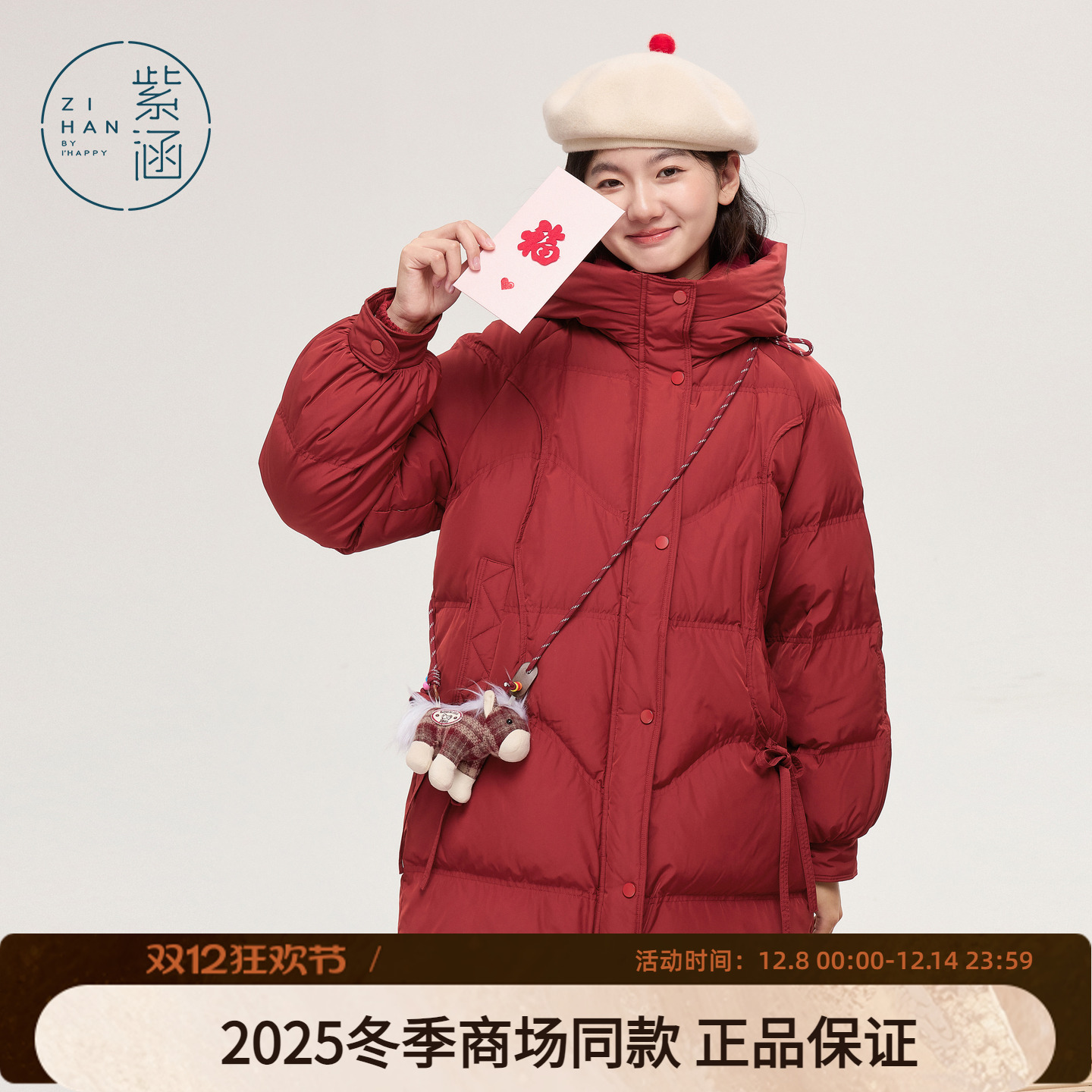 紫涵中长款直筒连帽羽绒服女2025年冬季新款宽松绑带保暖鸭绒外套