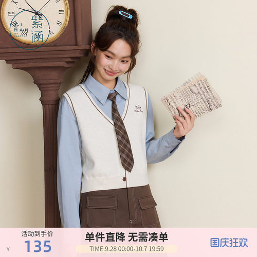 紫涵v领无袖针织马夹背心女秋季新款学院风叠穿撞色刺绣夹克马甲
