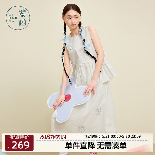 紫涵刺绣花朵条纹无袖罩衫背心花苞半身裙上下两件套装女夏季新款