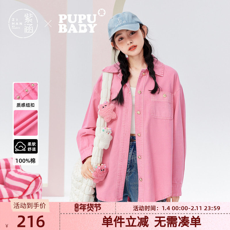 【奶噗噗IP联名】紫涵宽松牛仔衬衫外套女秋季新款休闲慵懒感上衣,女装/女士精品,衬衫,淘宝优惠券,粉丝福利购,淘宝优惠卷