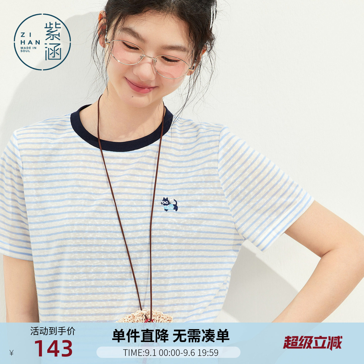 紫涵蓝白条纹短袖T恤女2026年夏季新款减龄猫咪刺绣轻薄宽松上衣图片