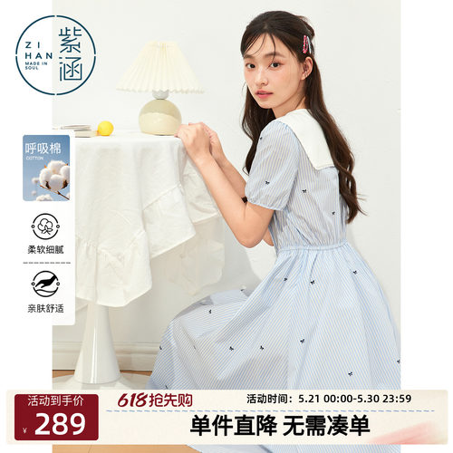 紫涵撞色海军领连衣裙女2026年夏季新款甜美减龄蓝色中长款a字裙