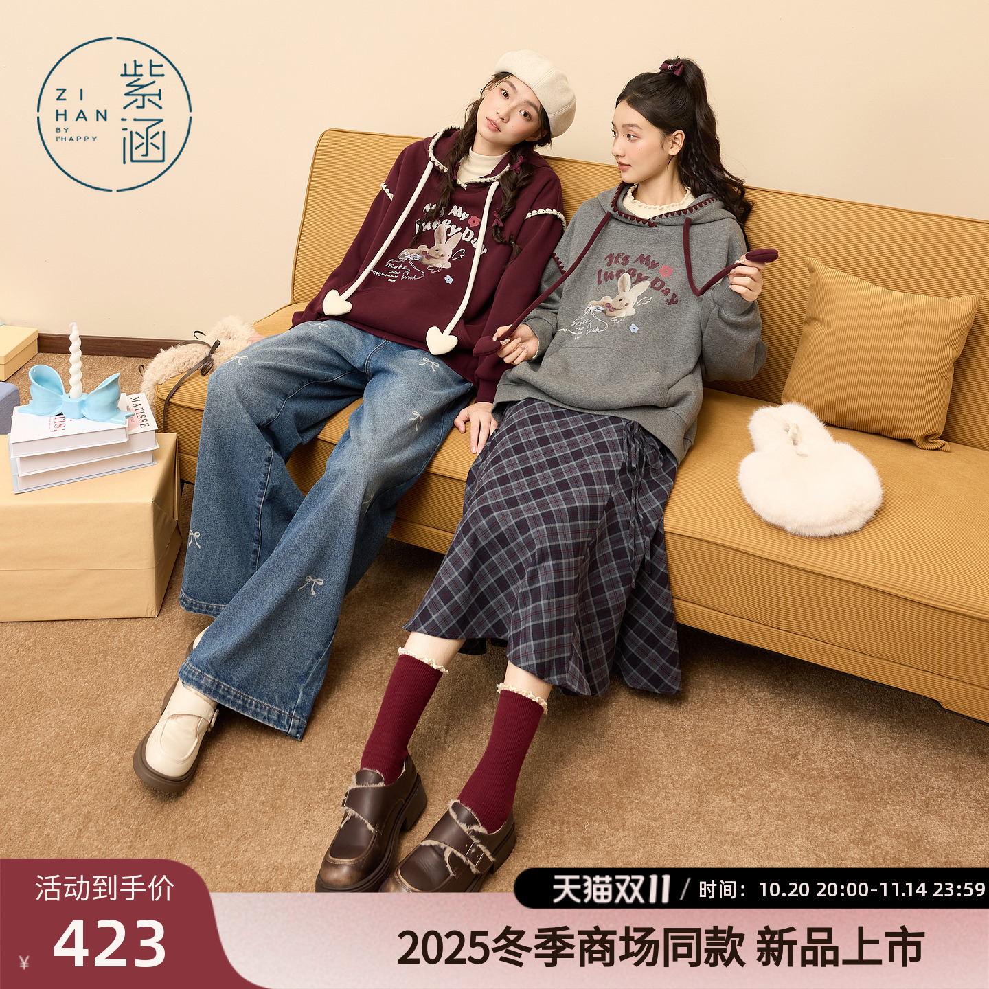 紫涵连帽套头卫衣女2025冬季新款百搭字母兔子印花宽松慵懒感上衣