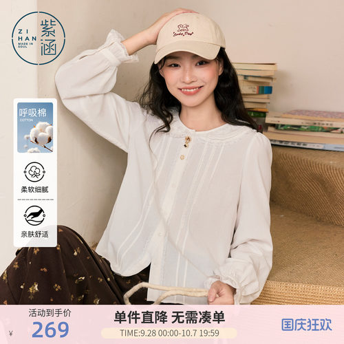 紫涵白色蕾丝娃娃领衬衫女2026年秋季新款法式甜美风琴褶宽松衬衣