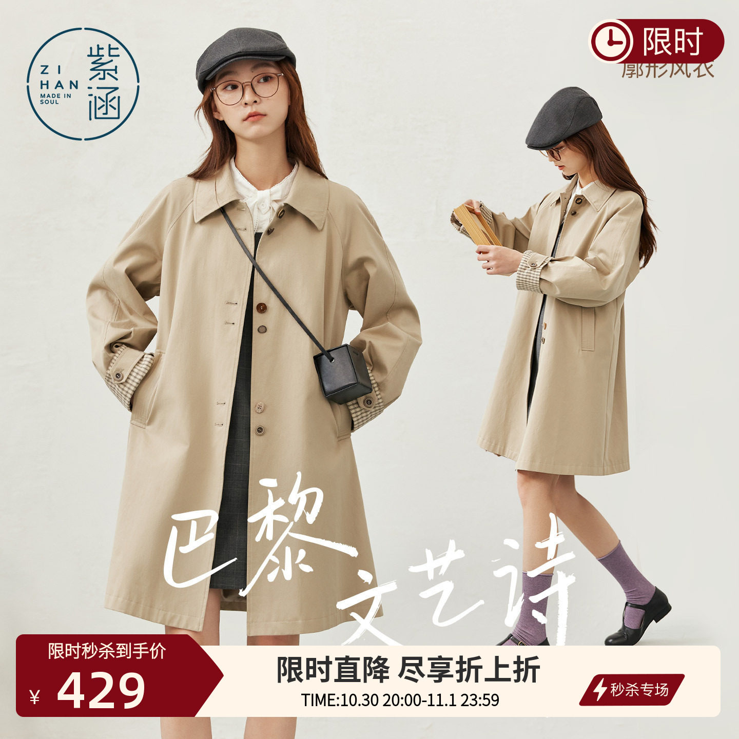 紫涵中长款翻领卡其色小个子版风衣女秋季新款文艺气质宽松外套