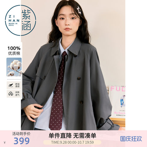 紫涵燕麦格雷风短款卡其风衣女2026年秋季新款小个子宽松翻领外套