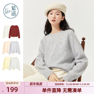 上衣慵懒高级感 宽松针织衫 紫涵羊毛绒拉绒毛衣女士2025年冬季 新款