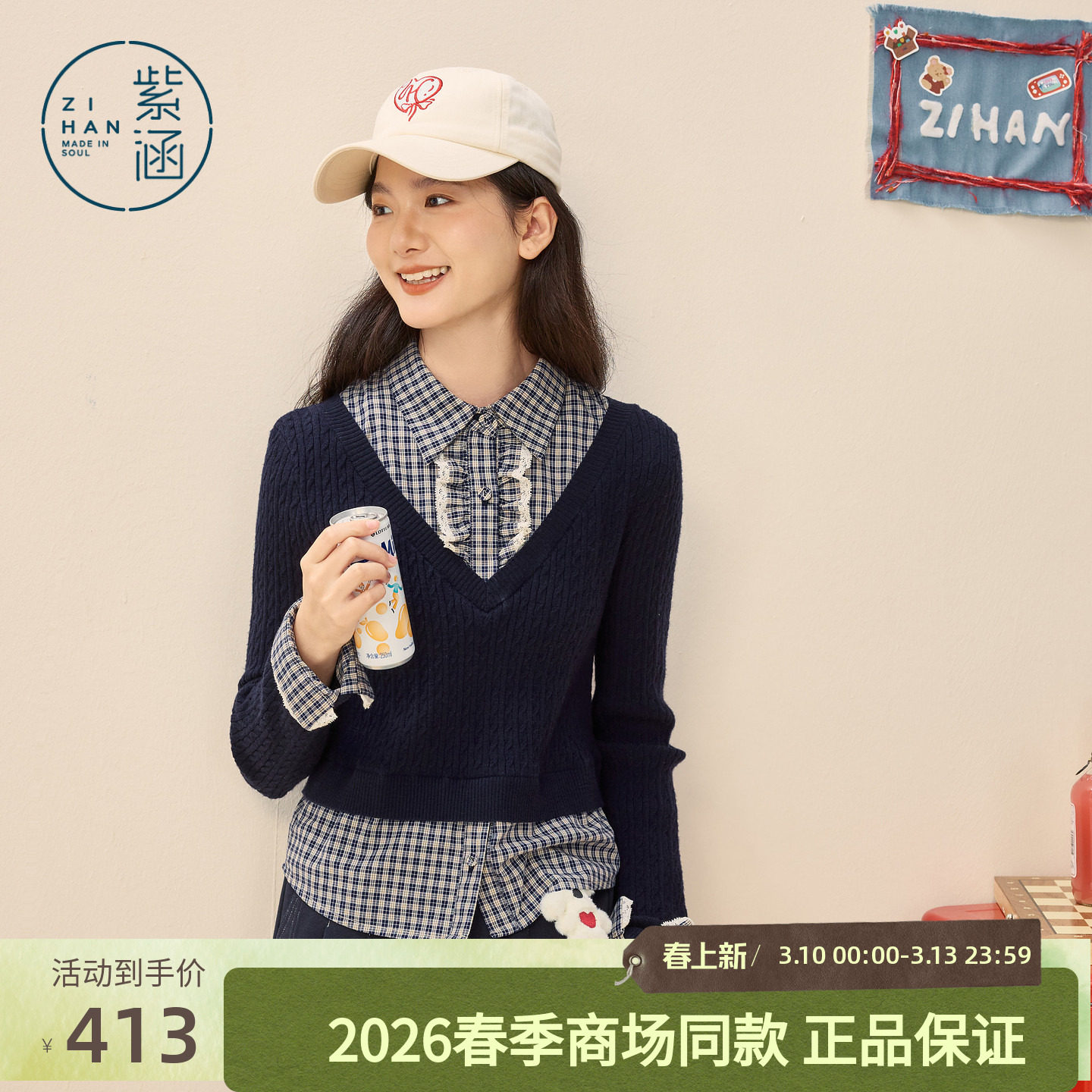 紫涵假两件针织衫女2026年春季新款格纹衬衫拼接设计修身套头毛衫