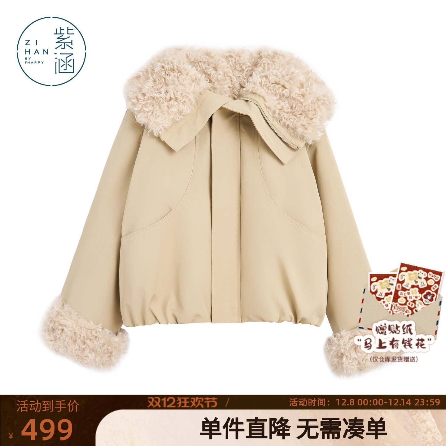 紫涵米色仿羊羔毛加绒翻领外套女2025年冬季新款加厚保暖宽松棉服