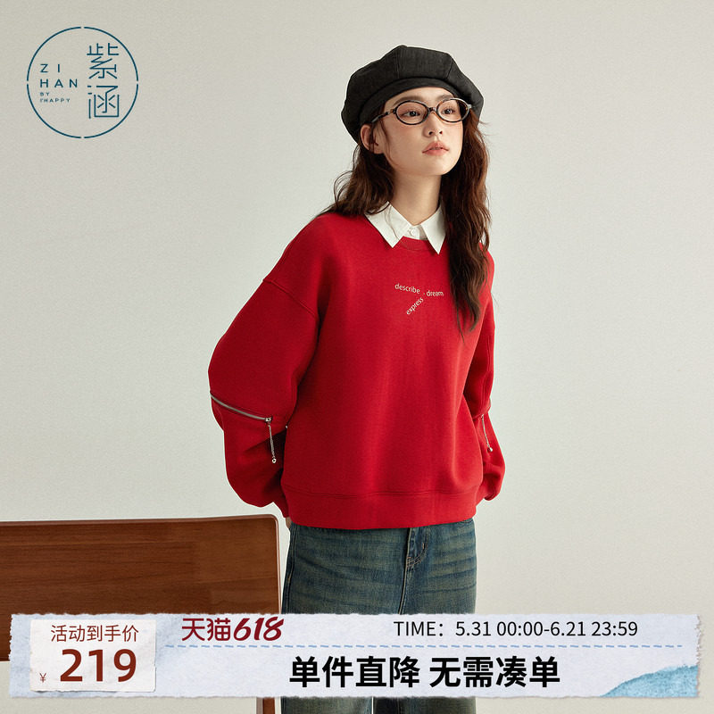 紫涵撞色衬衫领卫衣女春秋季新款袖子拉链时尚设计感休闲宽松上衣