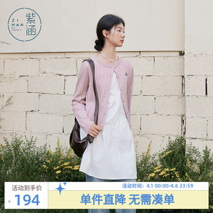 紫涵圆领绞花粉色长袖 女士秋季 新款 韩系叠穿轻薄休闲上衣 针织开衫