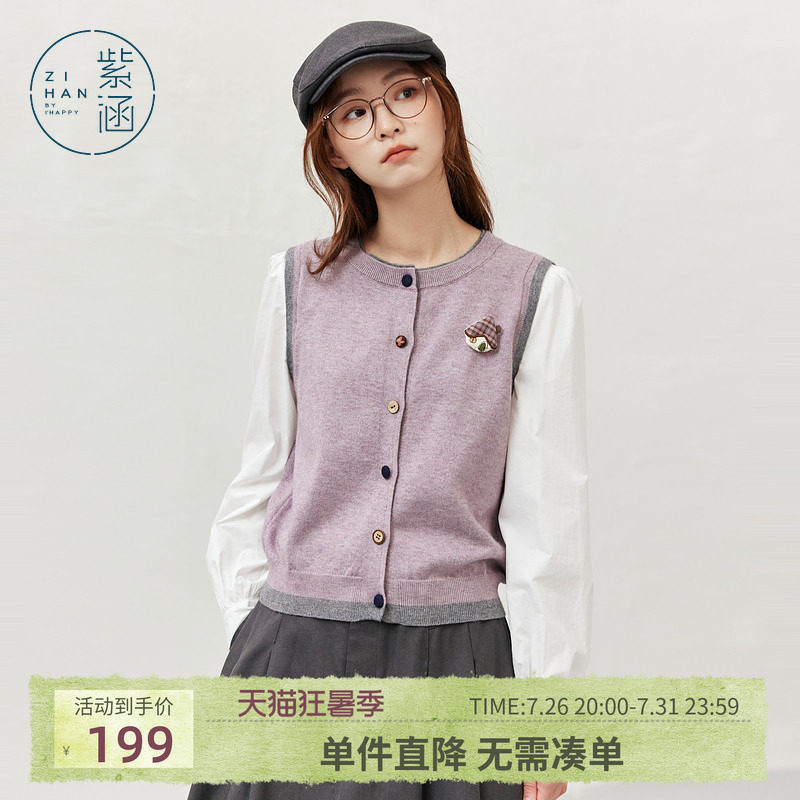 紫涵长袖拼接针织开衫女秋季新款文艺淡人风撞色圆领紫色毛衣外套