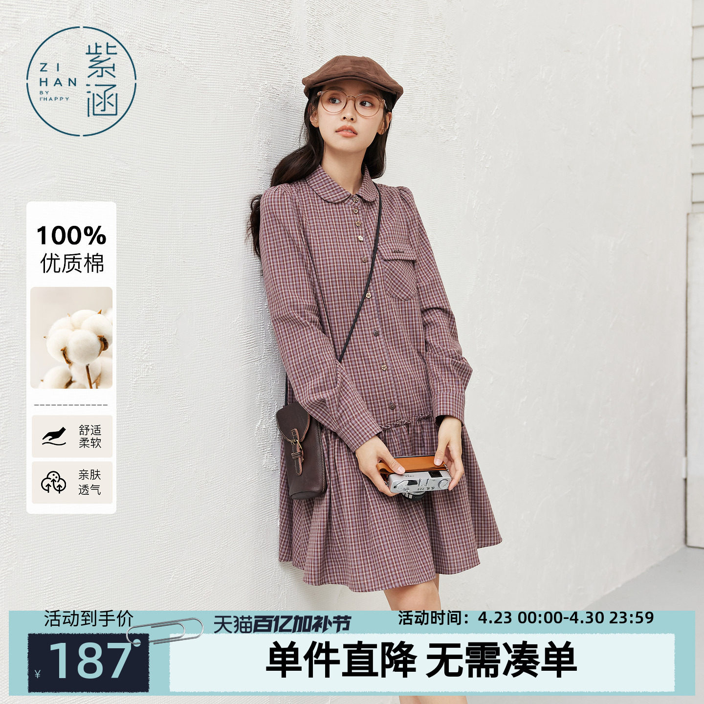 紫涵格纹长袖衬衫连衣裙女士秋季新款复古文艺感纯棉花边拼接短裙