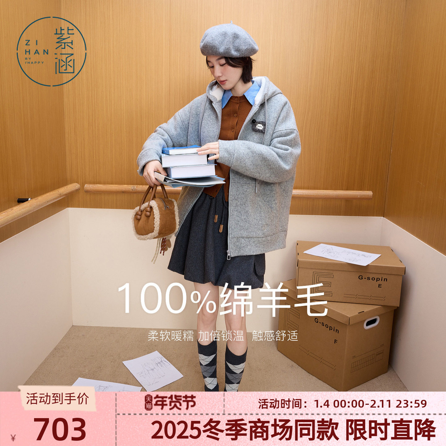 紫涵100%绵羊毛卫衣外套女2025冬季新款加绒保暖连帽灰色拉链上衣,女装/女士精品,短外套,淘宝优惠券,粉丝福利购,淘宝优惠卷