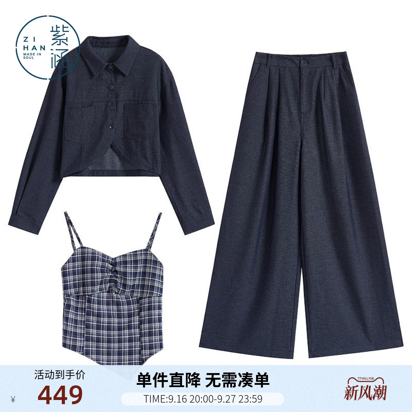 紫涵休闲通勤女装三件套2026夏季一整套衬衫阔腿裤松弛感时尚套装										