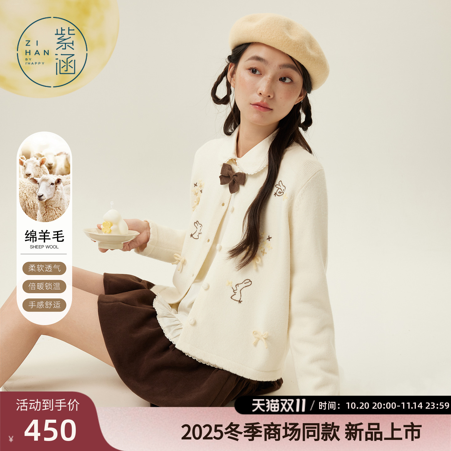 紫涵短款羊毛圆领针织开衫女2025冬季新款甜美刺绣蝴蝶结毛衣外套