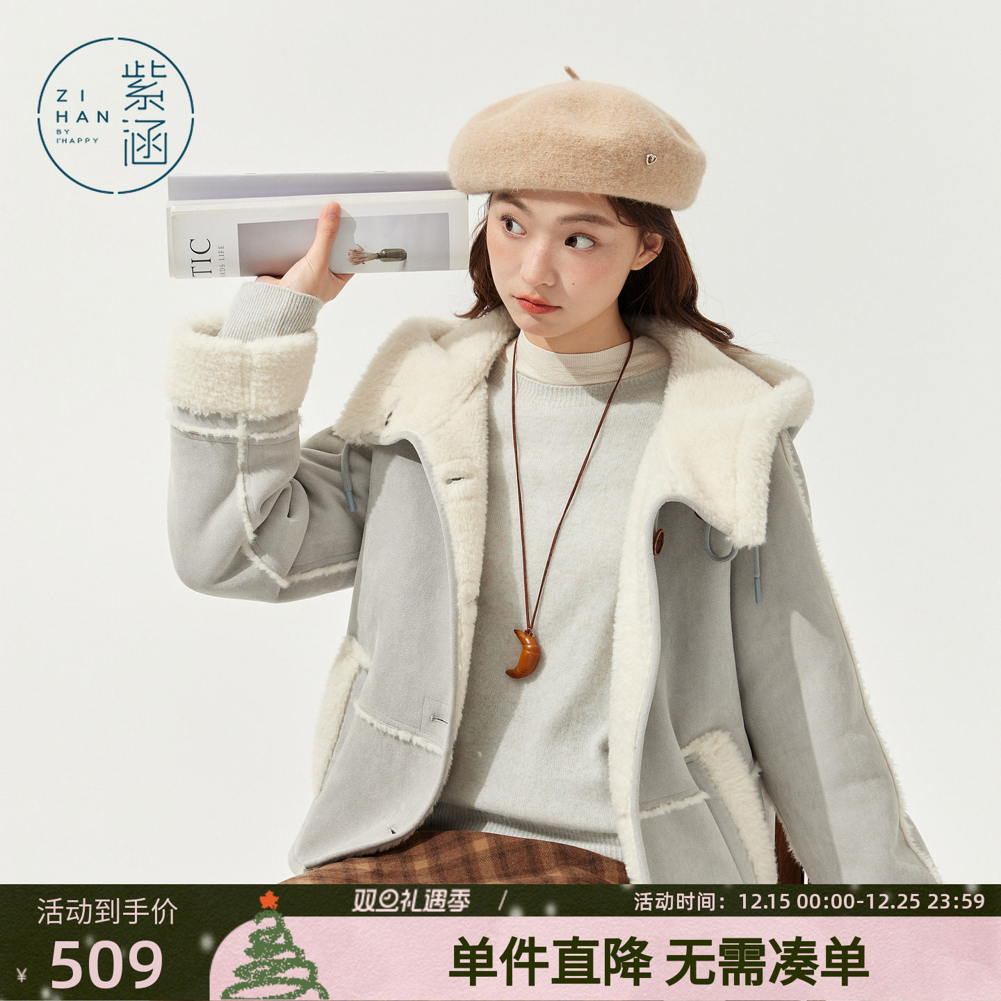 紫涵短款连帽外套女2025冬季新款内里仿羊羔毛加绒拼接夹克上衣