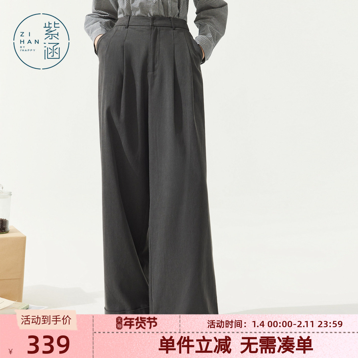 紫涵高腰灰色阔腿裤女士秋季新款日系简约高级感宽松显瘦休闲长裤,女装/女士精品,休闲裤,淘宝优惠券,粉丝福利购,淘宝优惠卷