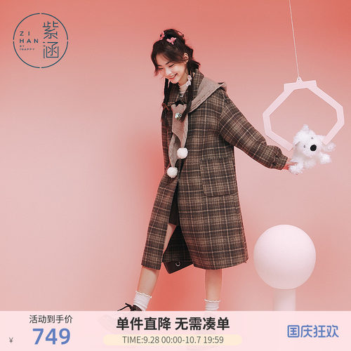 紫涵过膝长款咖格双面羊毛呢大衣女冬季新款学院风针织帽保暖外套 - 封面