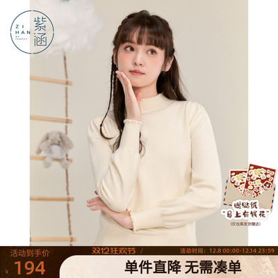 紫涵半高领内搭打底衫女士冬季新款木耳花边百搭针织衫保暖毛衣潮