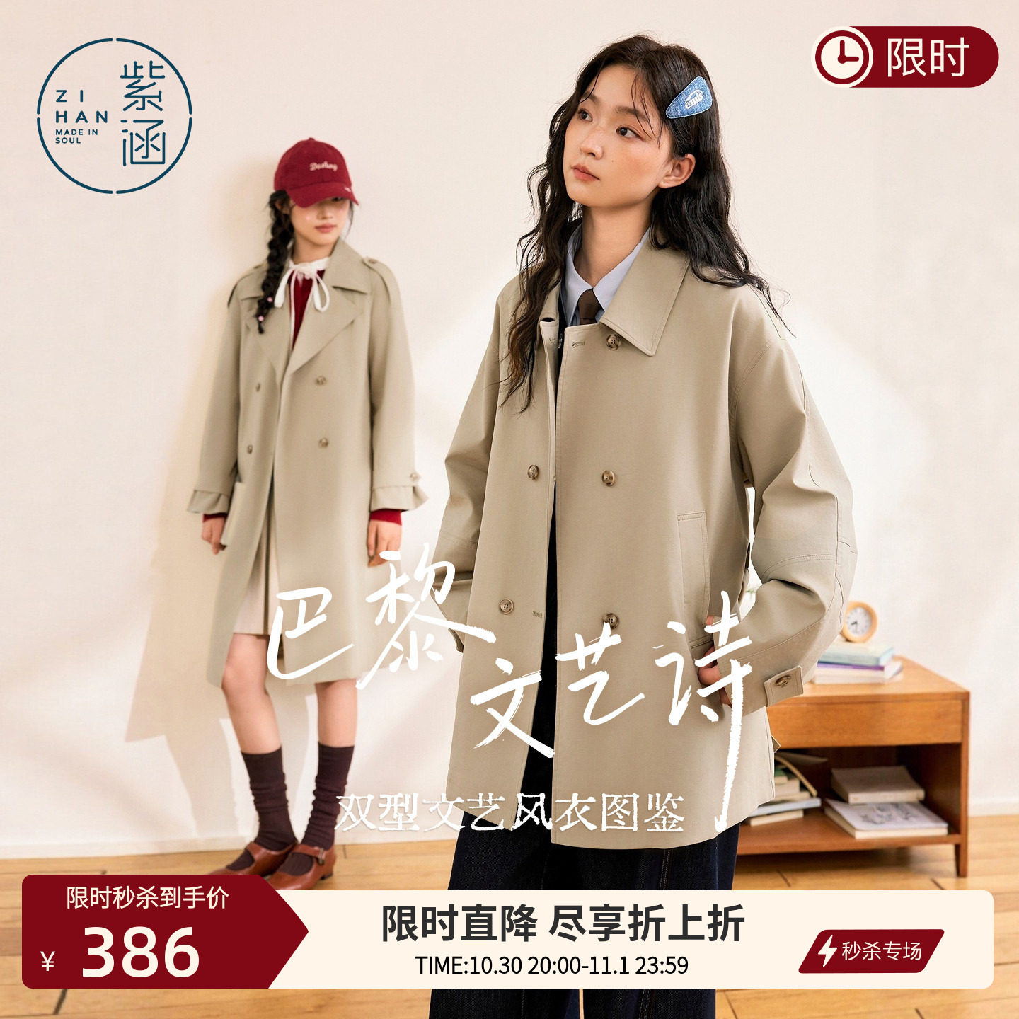 紫涵短款翻领风衣女2026秋季新款时尚简约通勤小个子宽松收腰外套