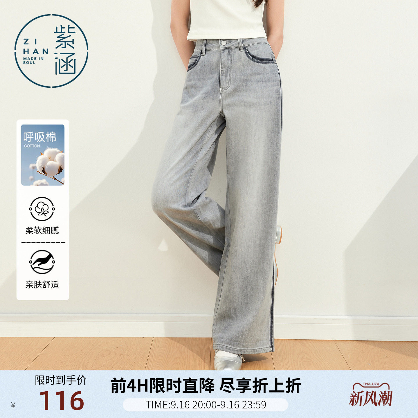紫涵灰色做旧直筒牛仔裤女2026年夏季新款垂感拖地高腰显瘦休闲裤
