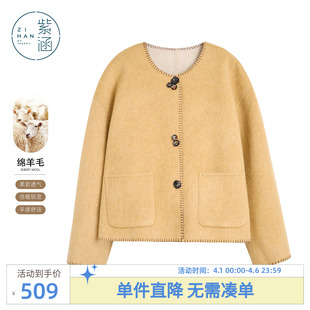 新款 宽松保暖锁边圆领毛呢外套 羊毛双面呢外套女2025冬季 紫涵短款