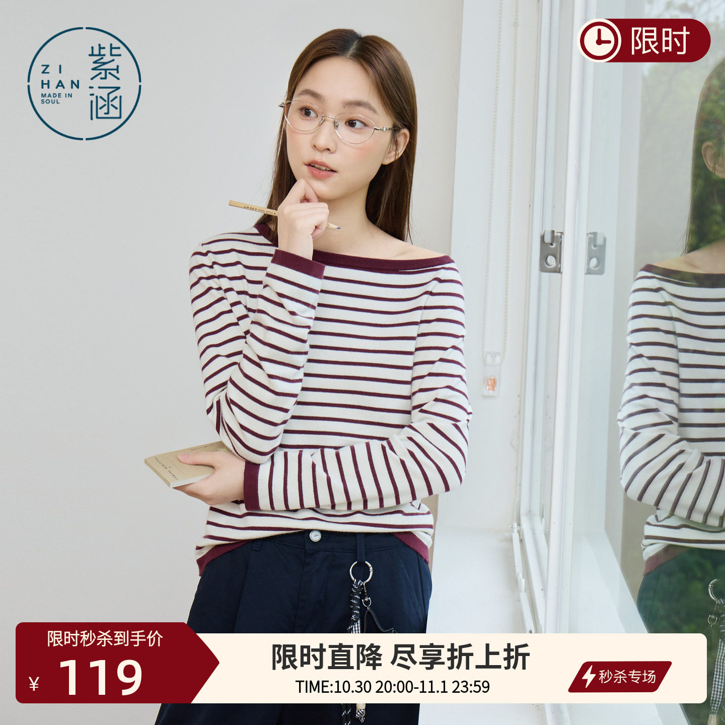 紫涵斜肩露肩设计条纹撞色套头针织衫女春季新款显白修身打底上衣