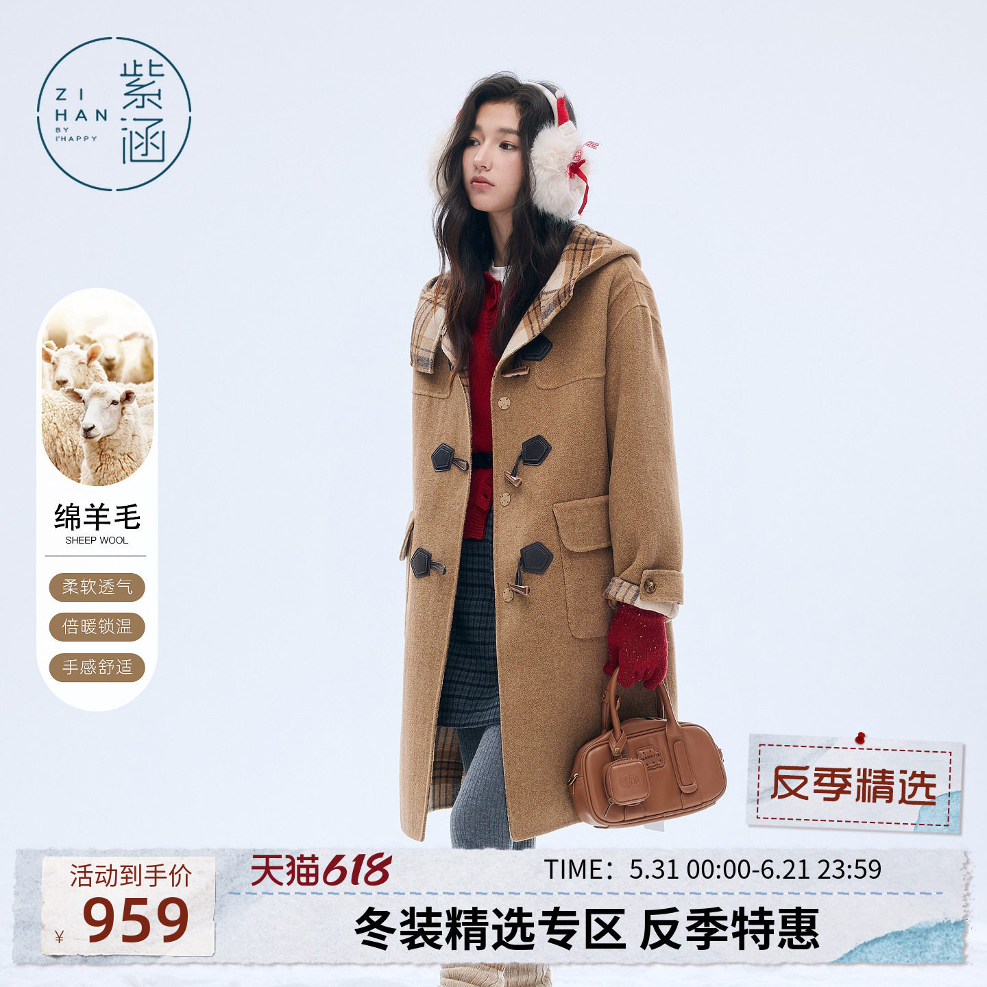 紫涵中长款羊毛双面呢外套女冬季新款牛角扣格纹休闲连帽毛呢大衣