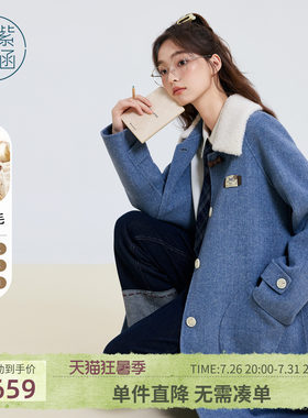 紫涵中长款蓝色羊毛呢外套女冬季新款仿羊羔毛翻领直筒双面呢大衣