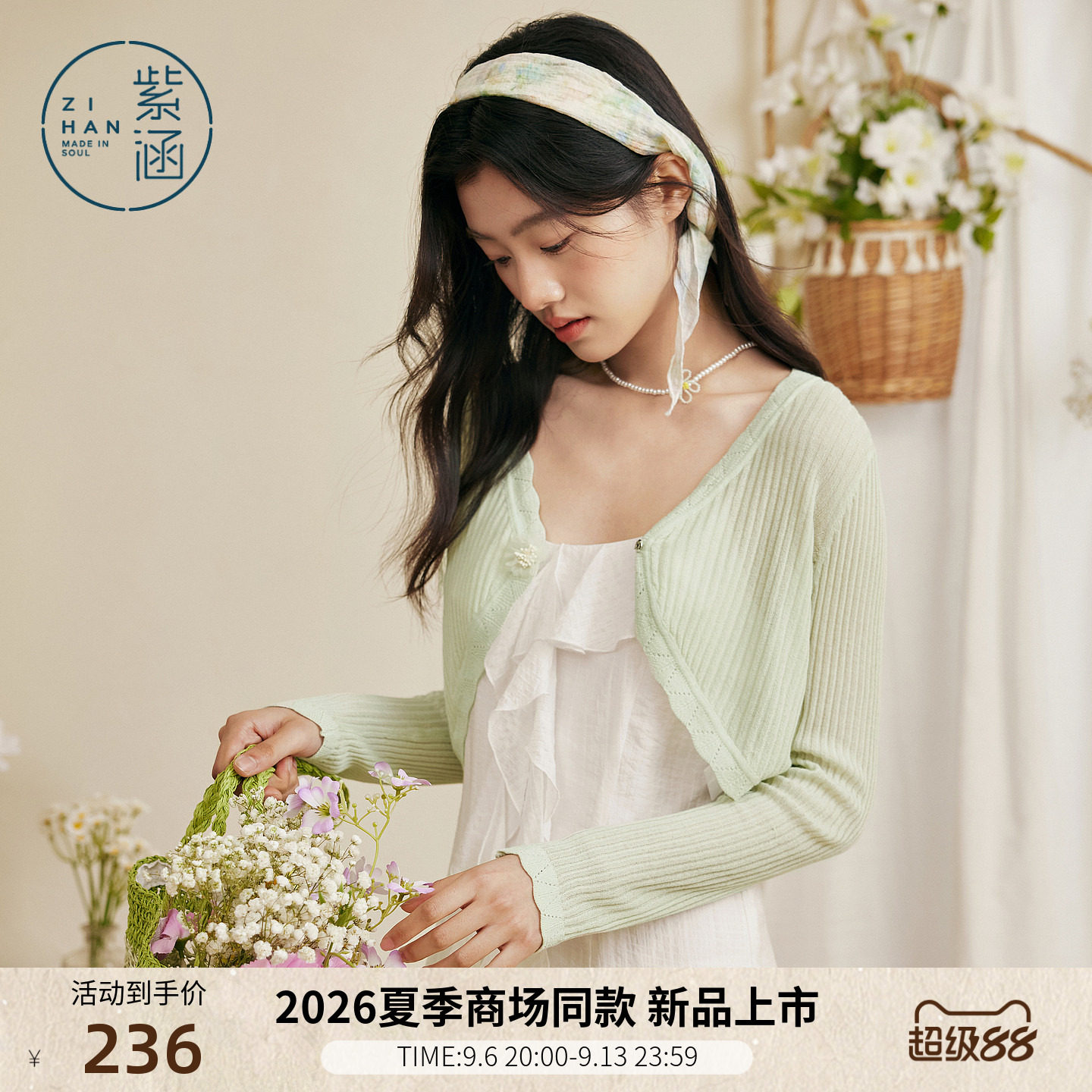紫涵短款v领长袖针织开衫女2026夏季新款吊带裙叠穿遮阳花边罩衫图片