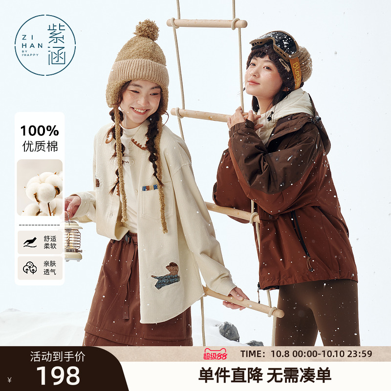 紫涵灯芯绒撞色翻领衬衫女冬季新款宽松慵懒感100%纯棉衬衣上衣