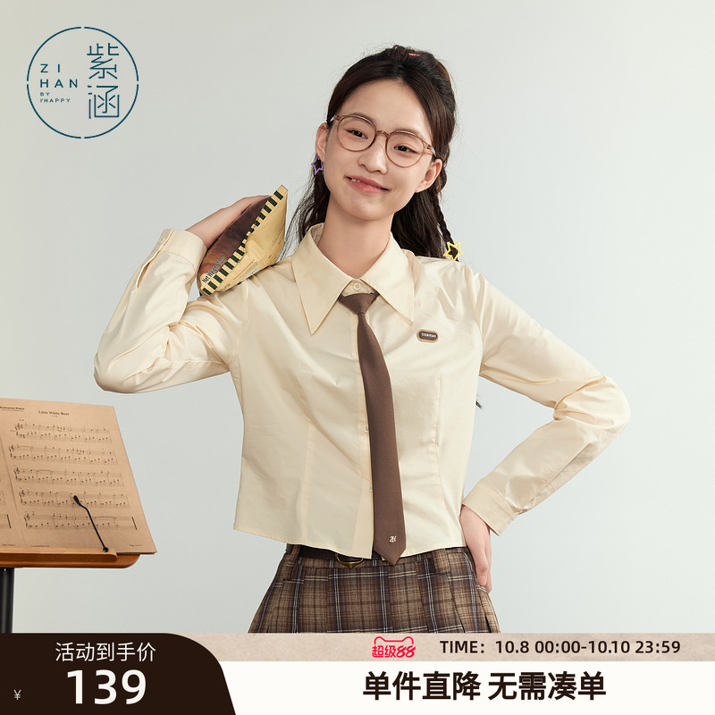 紫涵学院风短款长袖领带衬衫女秋季新款时尚修身显瘦百搭翻领上衣