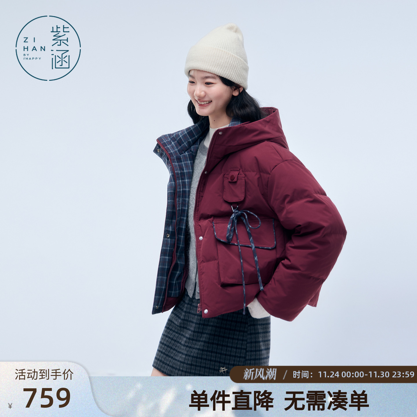 紫涵短款连帽羽绒服女2025年冬季新款格纹内里小个子保暖鸭绒外套